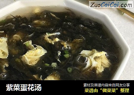 紫菜蛋花汤