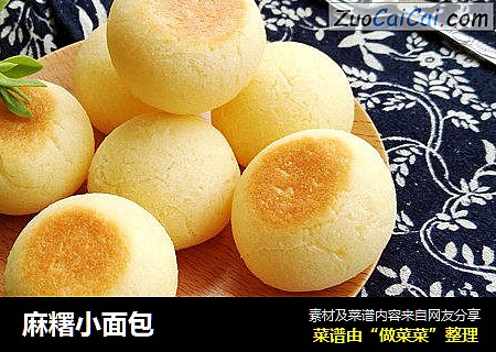 麻糬小面包