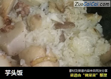 芋头饭
