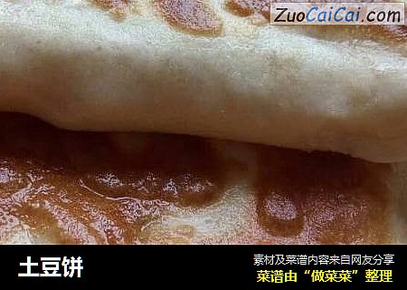 土豆饼