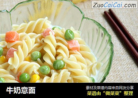牛奶意面