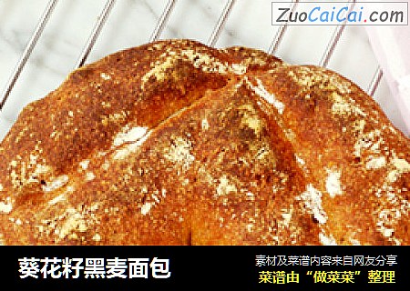 葵花籽黑麦面包