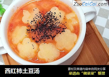 西红柿土豆汤