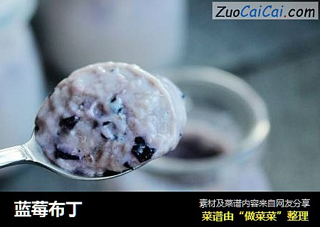 蓝莓布丁