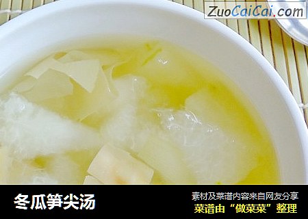 冬瓜笋尖汤