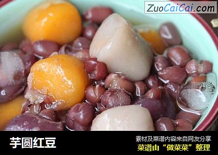芋圆红豆