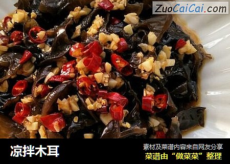 凉拌木耳