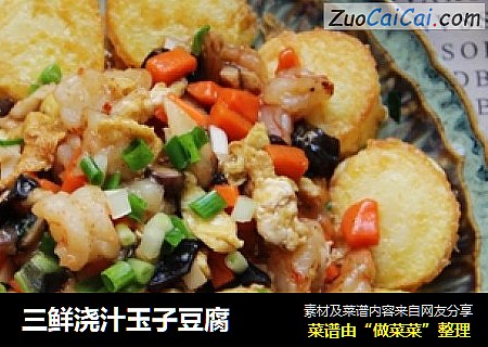 三鲜浇汁玉子豆腐