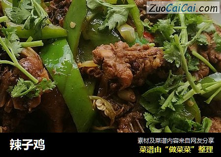 辣子鸡