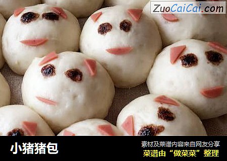 小猪猪包
