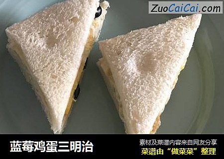 蓝莓鸡蛋三明治