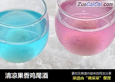 清凉果香鸡尾酒