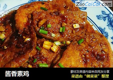 酱香素鸡