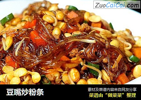 豆嘴炒粉条