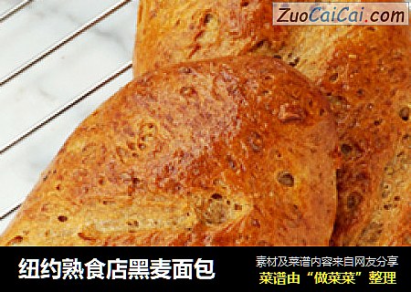 纽约熟食店黑麦面包