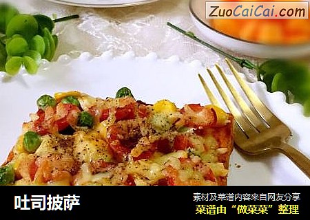 吐司披萨