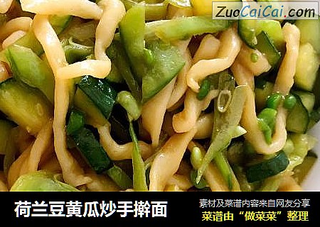 荷兰豆黄瓜炒手擀面