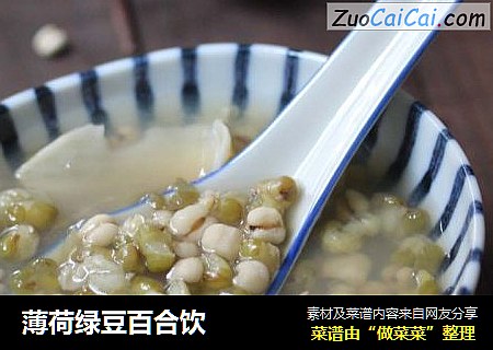 薄荷绿豆百合饮