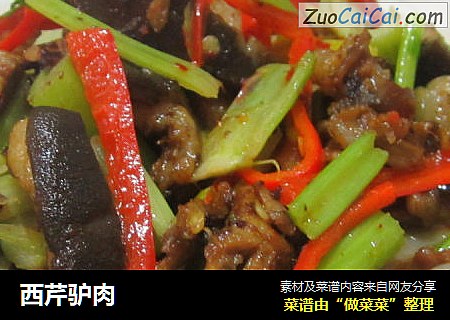 西芹驴肉