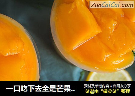 一口吃下去全是芒果的泰芒捞