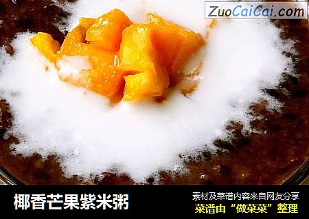 椰香芒果紫米粥