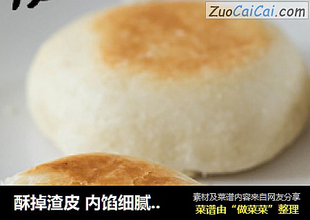 酥掉渣皮 内馅细腻 | 酥皮绿豆饼