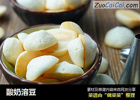 酸奶溶豆