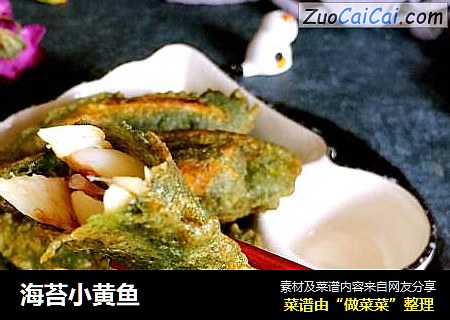 海苔小黄鱼
