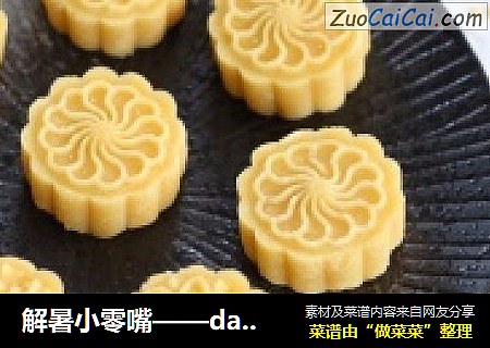解暑小零嘴——daogrs自制绿豆糕