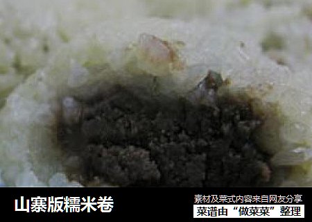 山寨版糯米卷