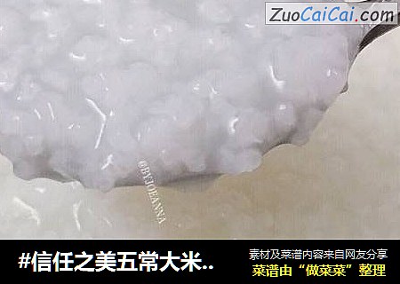 #信任之美五常大米试吃#软糯香浓的白米粥
