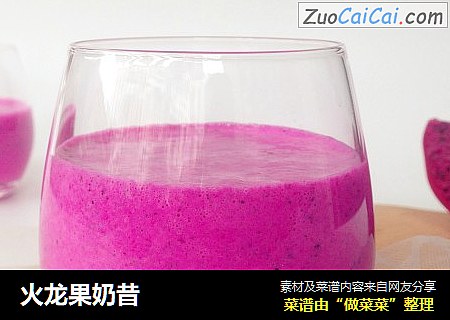 火龙果奶昔