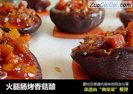火腿肠烤香菇酿
