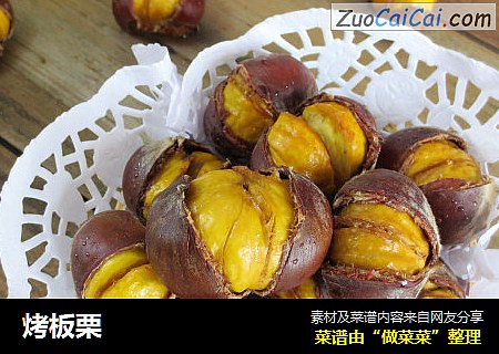 烤板栗