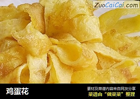 鸡蛋花