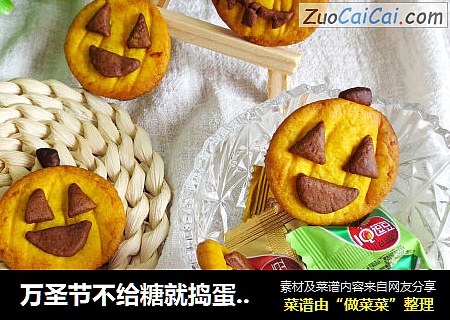 万圣节不给糖就捣蛋——南瓜饼干