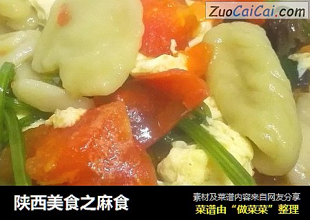 陕西美食之麻食