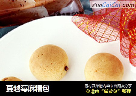 蔓越莓麻糬包