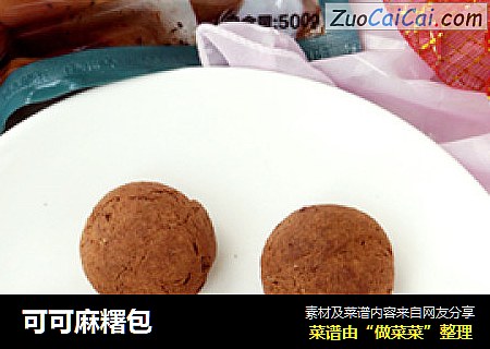 可可麻糬包
