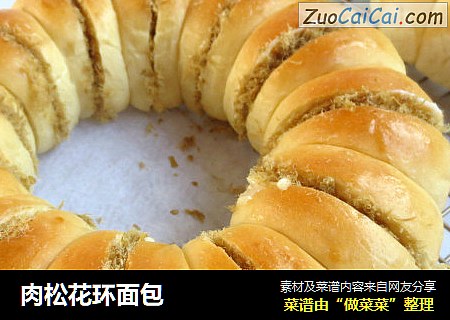 肉松花环面包