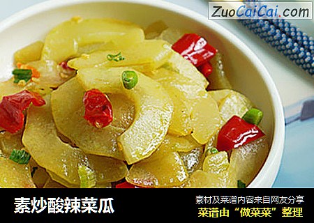 素炒酸辣菜瓜