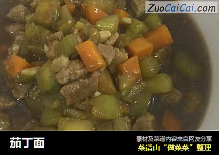 茄丁面