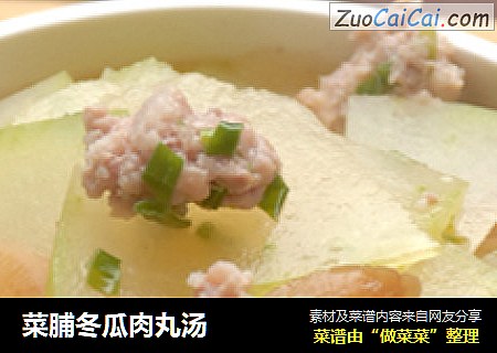 菜脯冬瓜肉丸汤