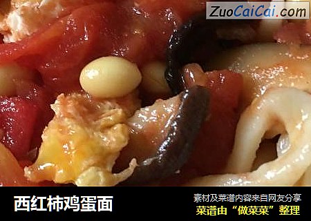 西红柿鸡蛋面