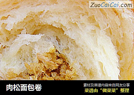 肉松面包卷