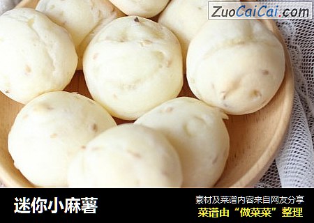 迷你小麻薯