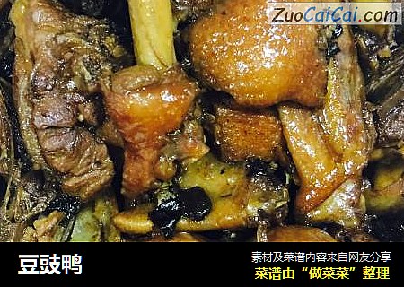 豆豉鸭