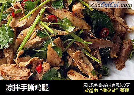 凉拌手撕鸡腿