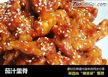茄汁里脊