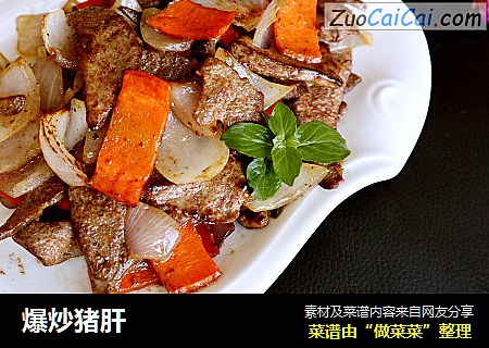 爆炒猪肝